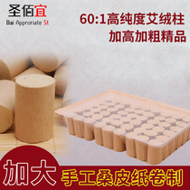 Ai Zhu Ai Duan Ai Duan five years Chen Ai Rong coarse moxibustion Palace cold dampness Ai pillar smoke-free household aging