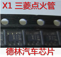 X1 Mitsubishi ignition tube Car computer board Mitsubishi ignition chip tube driver patch 6 feet