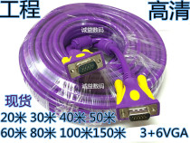 High quality 3 6 VGA line VGA connecting line HD line computer TV display line 1 5 M ~ 150 m