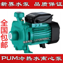 New Territories domestic PUM air energy heat pump water tank hot water solar circulation pump tap water booster pump centrifugal pump