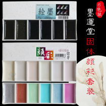 Imported Japanese ink Yuntang painting ink pearlescent color color color metal color Solid watercolor Chinese painting pigment 6 colors