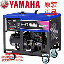 Original Japanese imported YAMAHA YAMAHA diesel generator set EDL13000TE