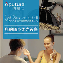 Aputure Hertois Light Dome Mini II second generation parabolic reflector Mini soft Light box