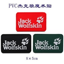 PVC Jack Wolf Velcro outdoor waterproof dripping glue personalized Velcro bag stickers custom-made