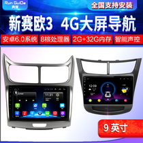 Chevrolet new sail 2 new Sail 3 special car Android smart 4G big screen car machine navigation all-in-one machine