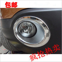 Dedicated for 08 to 15 Qashqai front and rear fog lamp shade anti-fog lamp decoration sequins genuine spot