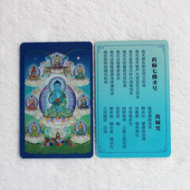 South East Glass World Medicine Buddha Card Pharmacist Buddha Card Pharmacist Buddha Card