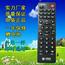China Mobile Easy TV TV network set-top box remote control universal IS-E5-NLW-NGW-LW-GW