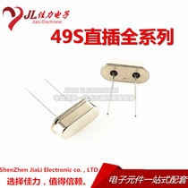 HC-49S straight insertion passive quartz crystal oscillator crystal 25Mhz 25000Mhz 25M