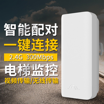Hard Kung Fu wireless bridge CPE monitoring 2 4G high-power 300M 3 km wifi elevator outdoor engineering AP