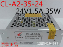 (Physical store) Changzhou Chenglian switching power supply CL-A2-35-24 24V1 5A 35W industrial control