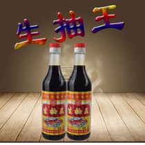 Full of 2 bottles of Chaoshan specialty Zheng Songxing Soy Sauce King Soy Sauce Soy Sauce in Bottle 500 ml