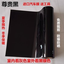 Automotive glass film one-way perspective anti-ultraviolet window paper black heat insulation sunscreen sunshade sun paper