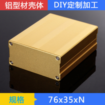 Yongguan76*35-100 split aluminum profile housing body Aluminum alloy box Power supply aluminum alloy housing box