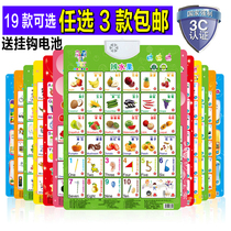 Lelyu has a sound wall chart early education literacy voice wall chart for infants and children electronic voice wall stickers teaching aids