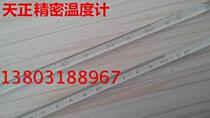 Over-inspection 0-100 degrees 0 1 precision mercury thermometer mercury glass rod table 0-100-200-300 degrees