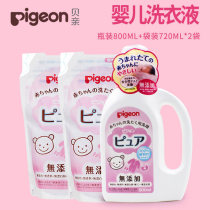 Japan original shellfish pro washing liquid 800ml 720ml*2 bags of baby clothes cleaning agent baby detergent