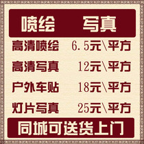 Advertising production HD photo painting car stickers light photo custom production design advertising printing