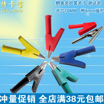TEKAPO CROCODILE CLIP sheath CLIP OPENING 5MM 10MM 20MM ELECTRONIC clip POWER test clip PURE copper