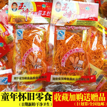 Yufeng Spiced Hot Bully with a Snack Campus Whole Box of 5-5 Gross Money When its a Spicy Child of Hunan Special Snack Sesame