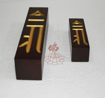 Bo Nongtang Taiwan Buddhism Yoga Flame Mouth Hum Word Fu Fu Xingmu Big and Small Buddhist Supplies Law