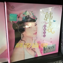 Genuine CD Han Baoyi album lossless sound quality fever disc vinyl CD disc