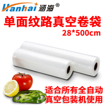 28 * 500cm pattern vacuum bag specialty food Miscellaneous grain vacuum bag easy to tear mouth plastic vacuum fresh-keeping bag roll