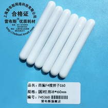 C60 8 * 60mm F4 stirrer polytetrafluoroethylene magnetic stirrer magneton cylindrical rotor strong magnetic