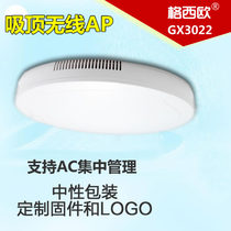 GWestern Europe GX3022 indoor suction top ap hotel wifi wireless coverage POE power supply AC unified management