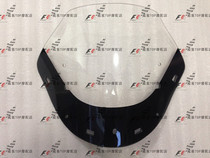 Suitable for Tianlang 650 AN650 windshield short windshield high quality