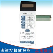 LG microwave oven membrane switch MG-5530M panel switch WD800 (MG-5530M) key switch