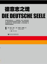 (Beijing spot ) Oracle Book German Soul