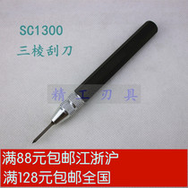 Trimmer deburring bayonet triangle scraper alumina handle SC1300 blade BD5010