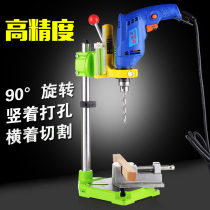  Bench drill Flashlight drill bracket Multi-function electric drill bracket Electric drill variable bench drill Universal bracket Micro bench drill