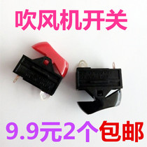 Hair dryer switch accessories Hair dryer switch accessories Good quality hot and cold air boat-shaped rocker switch
