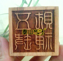 Taoist Supplies Painting Fu-printed Six Faces Printed Peach wood Five-way Caijing Custom Six Faces Print group Taoiseach Baoshi