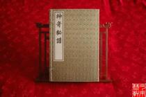 Magic Secret Spectrum Zhu Quans earliest extant collection of Guqin scores on rice paper line one letter and three volumes of the original version