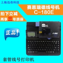 Kai standard C-180E upgraded version of Saiin Reid line number machine C-180E number machine casing line number printer