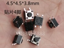 4 5*4 5*3 8MM touch button switch micro switch patch 4 feet 100