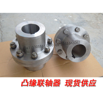YLD flange coupling YL flange coupling 45 Steel flange coupling Cast iron rigid coupling