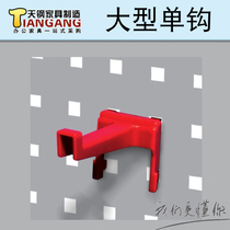 tanko Tiangang KP-6308 large single hook hardware accessories grappling hook tool holder square hole hanging board hole plate adhesive hook
