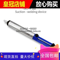 Suction tin absorb tin gun tin slag extractor clear waste tin residue soldering iron solder with desoldering