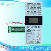 Galanz microwave oven panel G80D23CN1P-G5(SO) G80F23CN1P-G5(SO) membrane switch