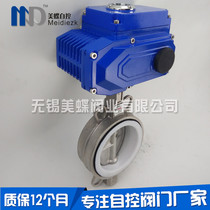 D971F-16P Electric stainless steel PTFE butterfly valve DN50-DN65-DN80-DN100DN125