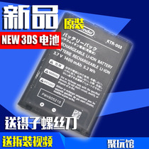 new3DS host original repair accessories Built-in rechargeable battery KTR-003 1400mAh 3 7V New small three
