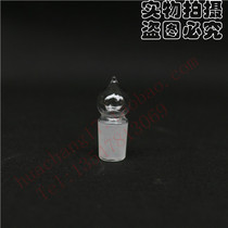 Glass standard plug hollow stopper frosted ball 14 14 19 19 29 29 34 40 50#规格齐全硅胶