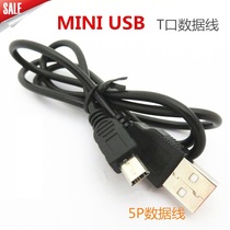 V3 Mobile Phone Computer Charging Data Cable T-Mouth 5P Trapezoidal MP3 MP4 Hard Drive Data Cable Computer Accessories