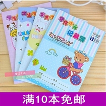 10 Weisheng 1 semester student homework record book 32K primary school homework registration book) Wholesale