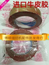 Japan imported Kraft 1 inch wide positioning tape imported sealing rubber cloth clothing positioning bukud