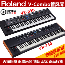 Roland V-Comb VR-09B VR-730 61 73 keys Roland organ synthesizer new products